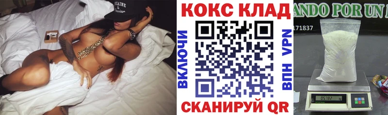 Кокаин 99%  Купить закладки  Новоалтайск 