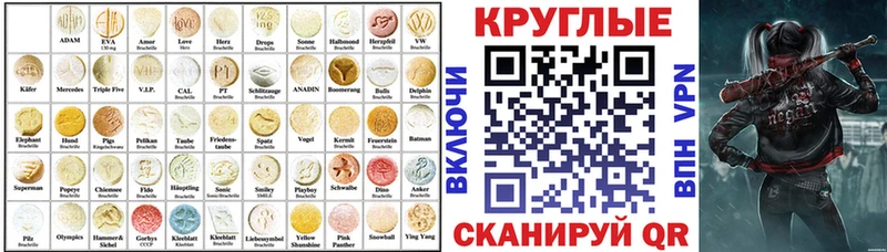 Экстази таблы  Купить где  Новоалтайск 