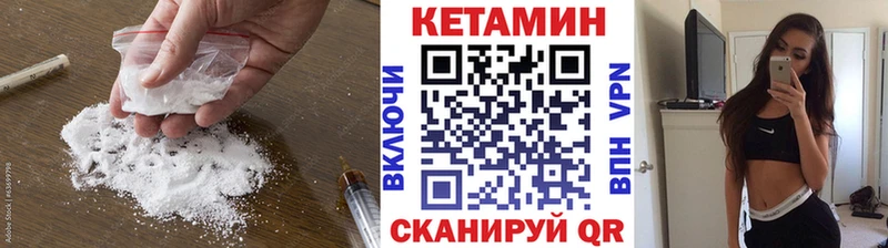 Кетамин ketamine  Купить закладки  Новоалтайск 