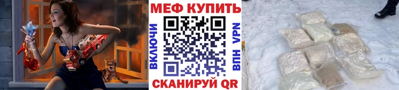 МЕФ мука  Купить  Новоалтайск 